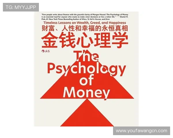 我发财的心法：培养正确的理财习惯让财富稳步增长