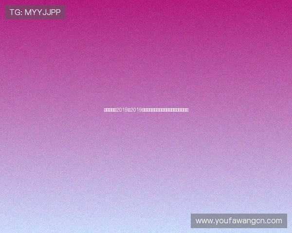 娱乐无限吧2019:2019年世界杯精彩视频集锦与精彩瞬间回放推荐 娱乐无限吧2019:2019年世界杯精彩视频集锦与精彩瞬间回放推荐