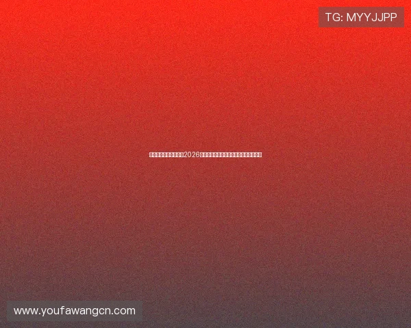 韦德体育娱乐深度解析2026世界杯热门球队战术分析与明星球员表现 韦德体育娱乐深度解析2026世界杯热门球队战术分析与明星球员表现